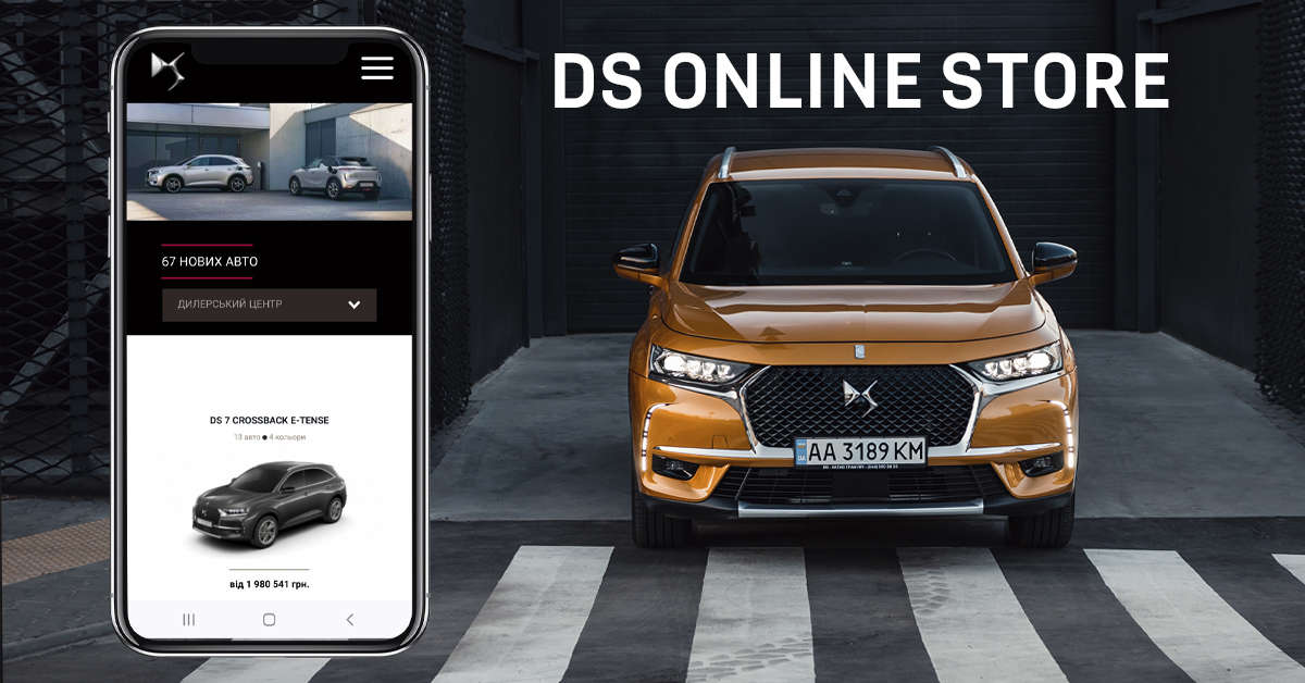 DS Automobiles відновлює роботу онлайн-складу задля вашого комфорту
