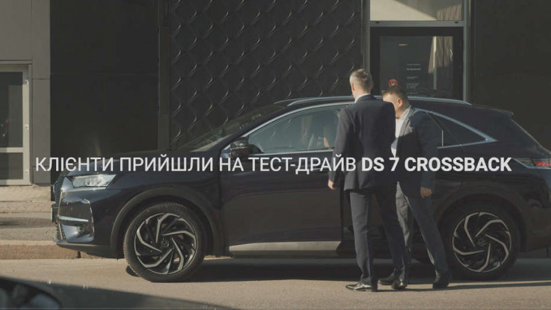 Преміальний DS 7 Crossback в центрі «Президентського кортежа» на вулицях Києва — відчуй себе президентом